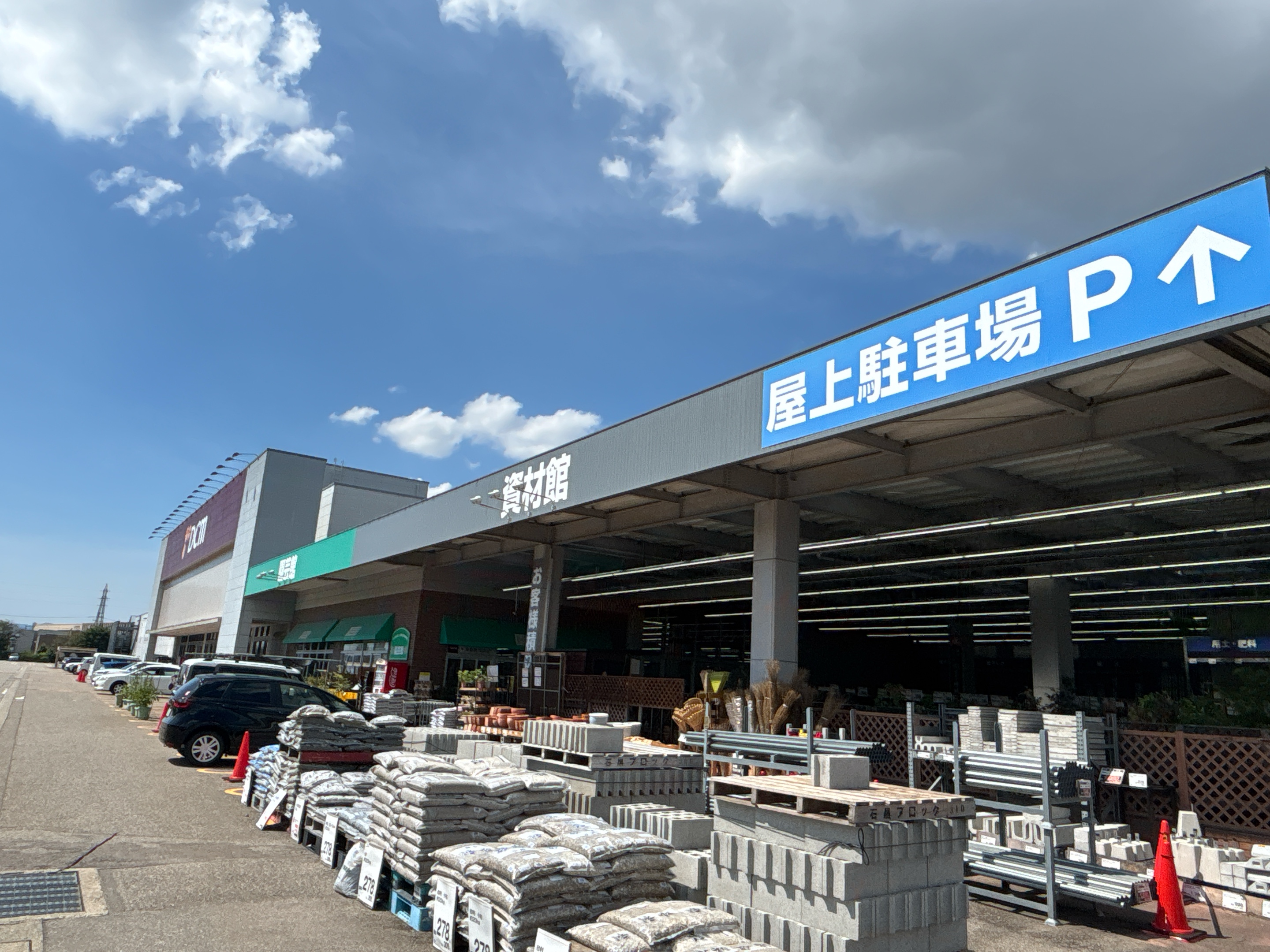 DCM高岡駅南店